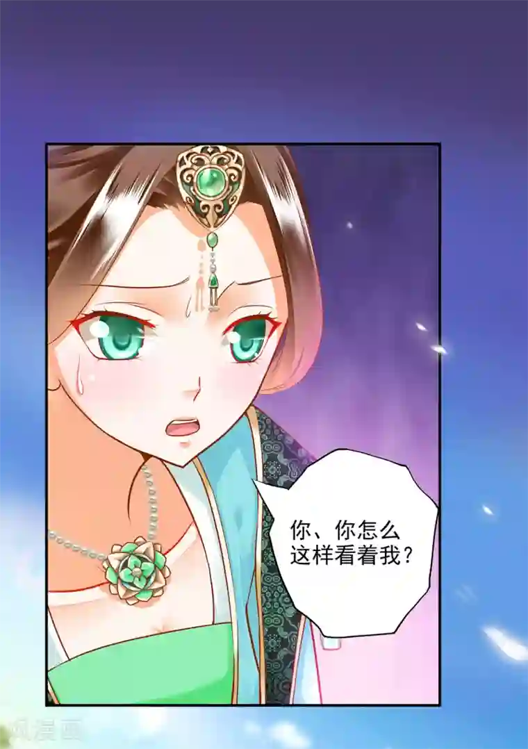 穿越王妃要升级第61话 离我的女人远一点