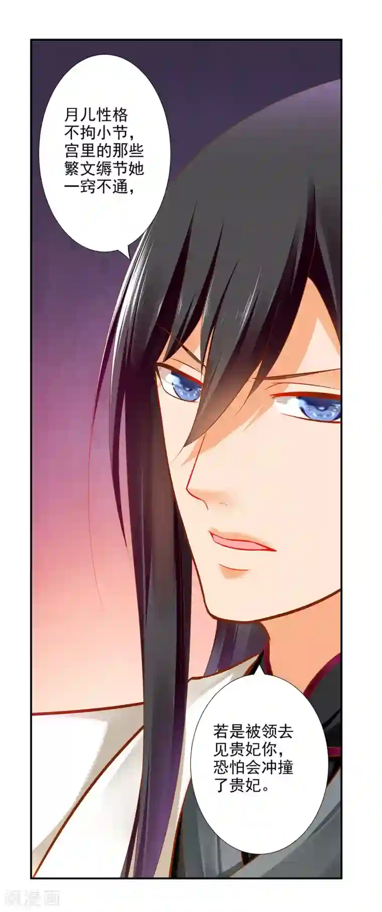 穿越王妃要升级第61话 离我的女人远一点