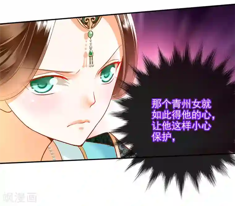 穿越王妃要升级第61话 离我的女人远一点