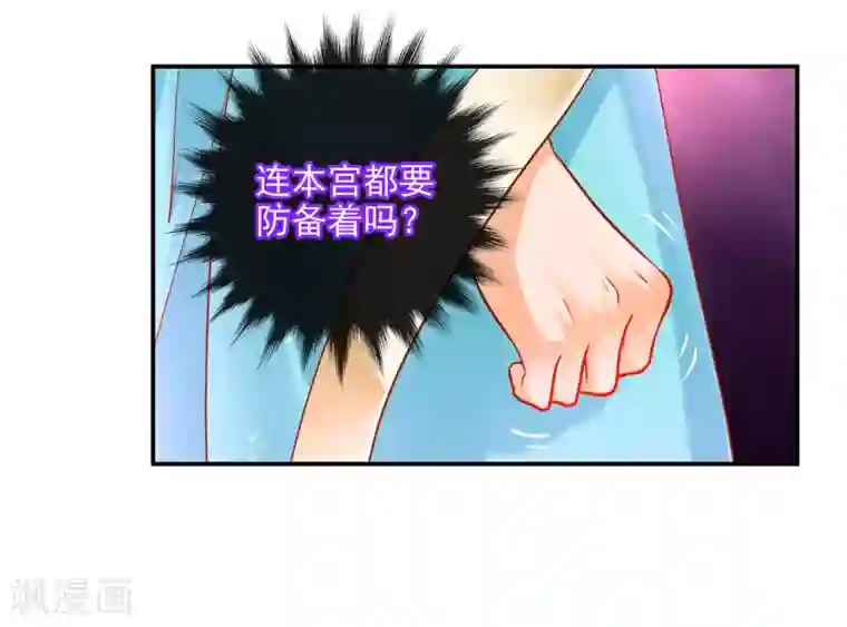 穿越王妃要升级第61话 离我的女人远一点