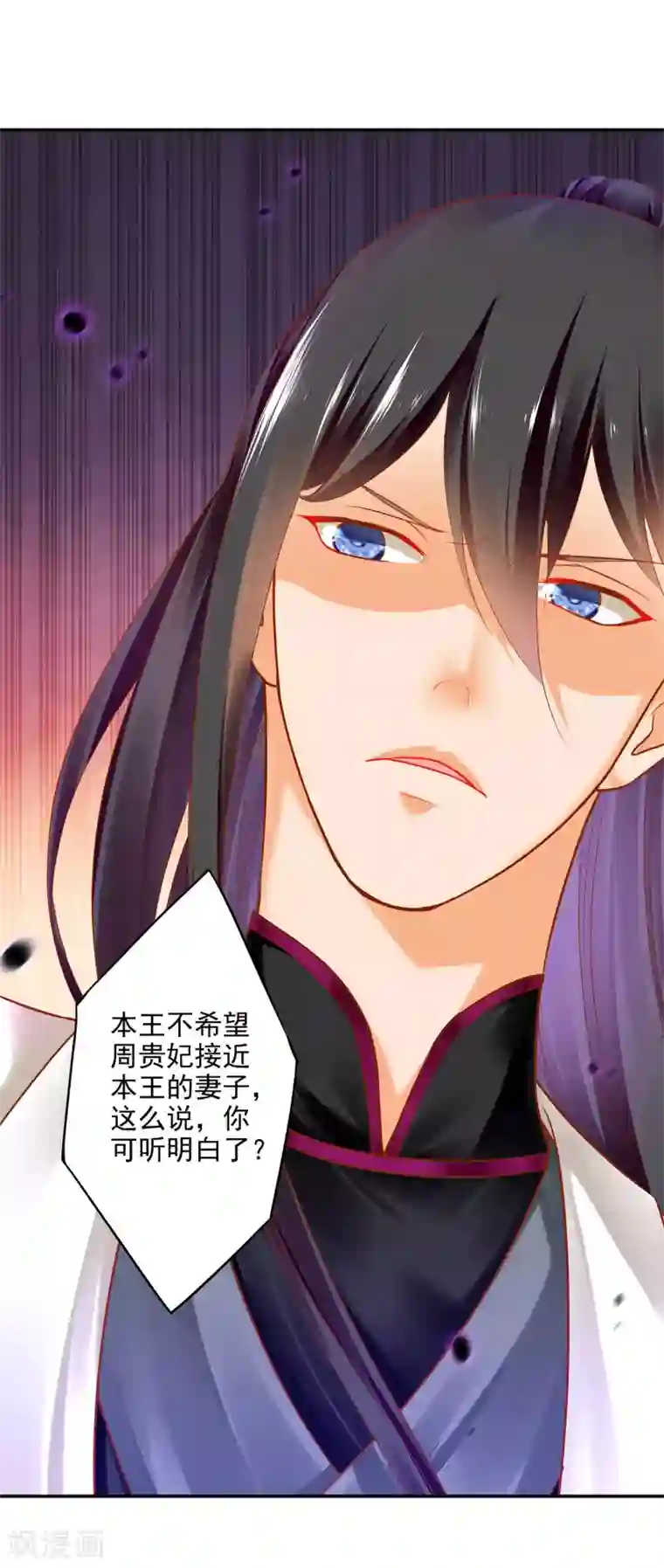 穿越王妃要升级第61话 离我的女人远一点