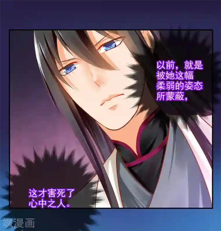 穿越王妃要升级第61话 离我的女人远一点