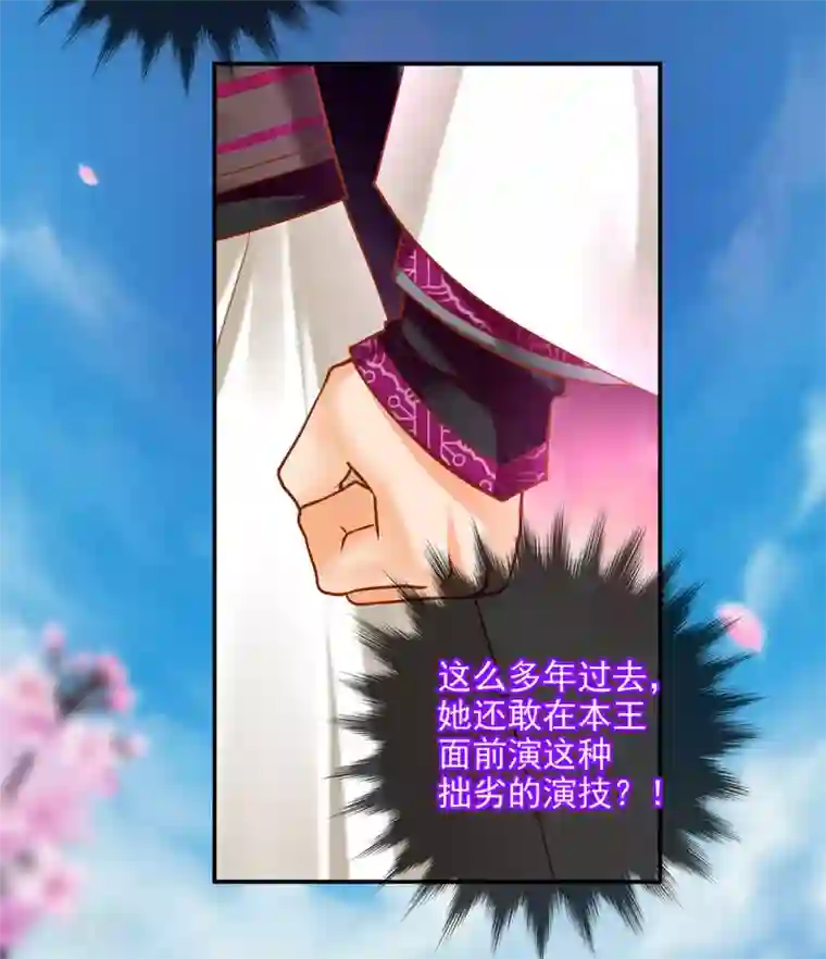 穿越王妃要升级第61话 离我的女人远一点