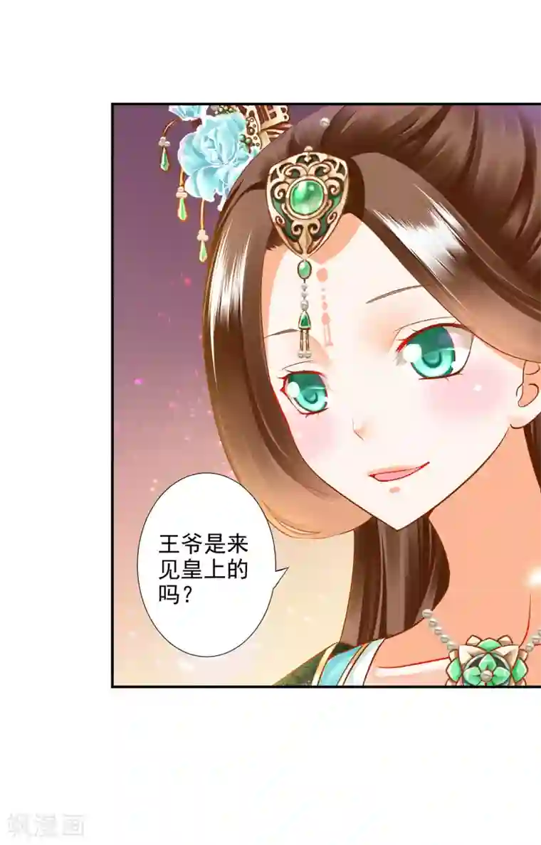 穿越王妃要升级第61话 离我的女人远一点