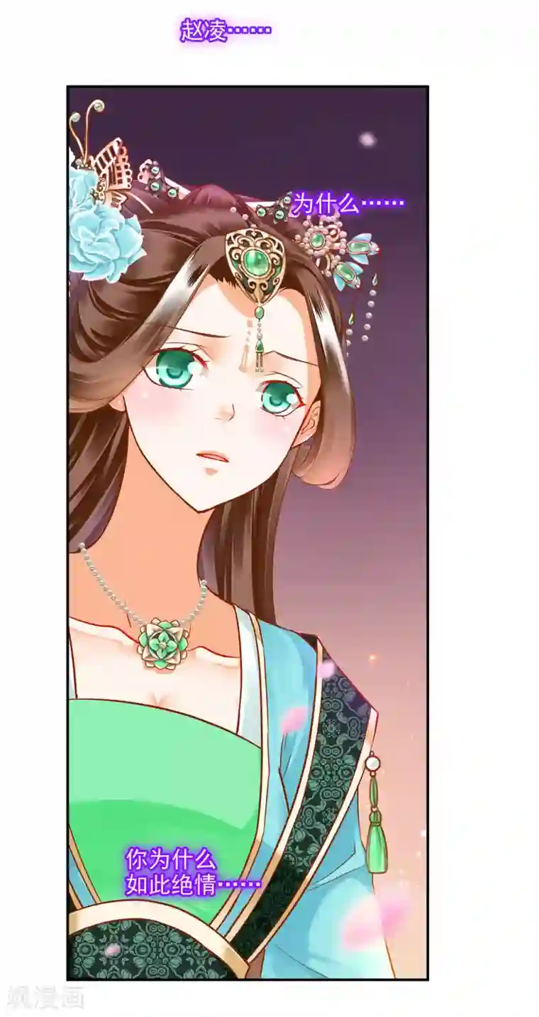 穿越王妃要升级第61话 离我的女人远一点