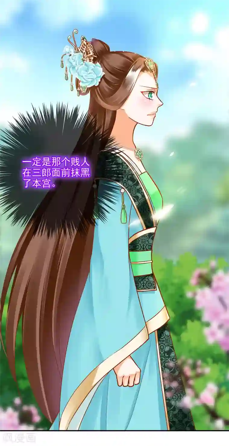 穿越王妃要升级第61话 离我的女人远一点