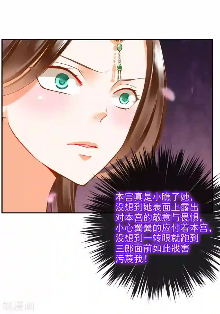 穿越王妃要升级第61话 离我的女人远一点