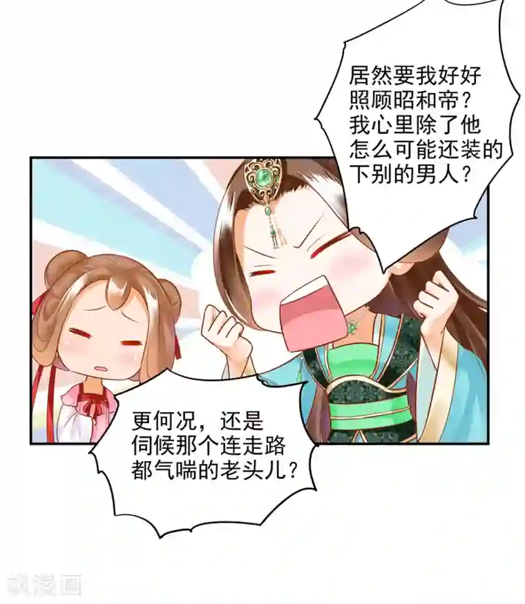 穿越王妃要升级第61话 离我的女人远一点