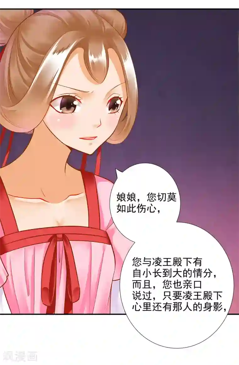 穿越王妃要升级第61话 离我的女人远一点