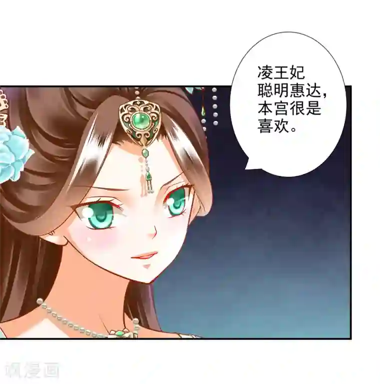 穿越王妃要升级第61话 离我的女人远一点