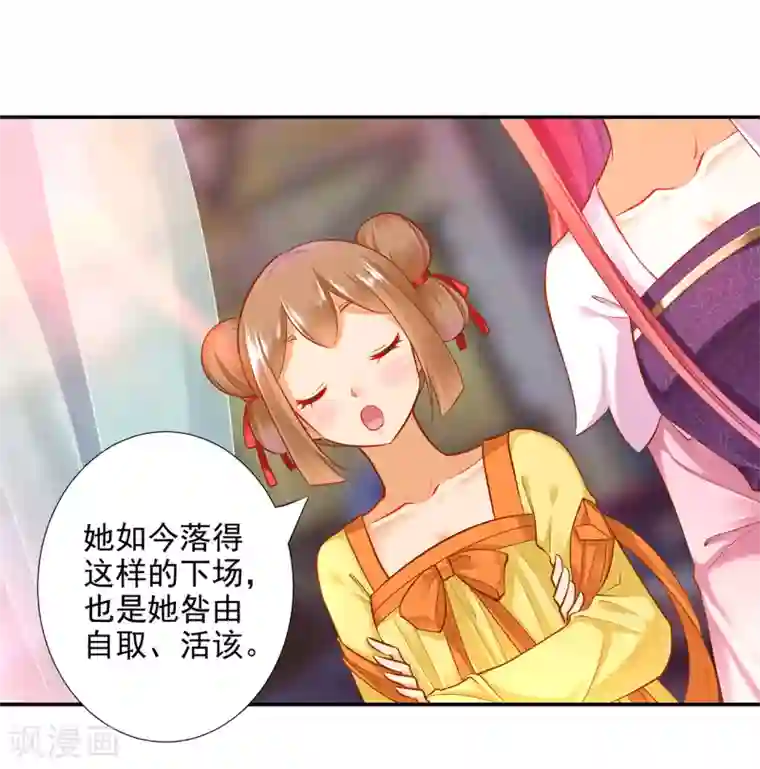 穿越王妃要升级第62话 受到惊吓