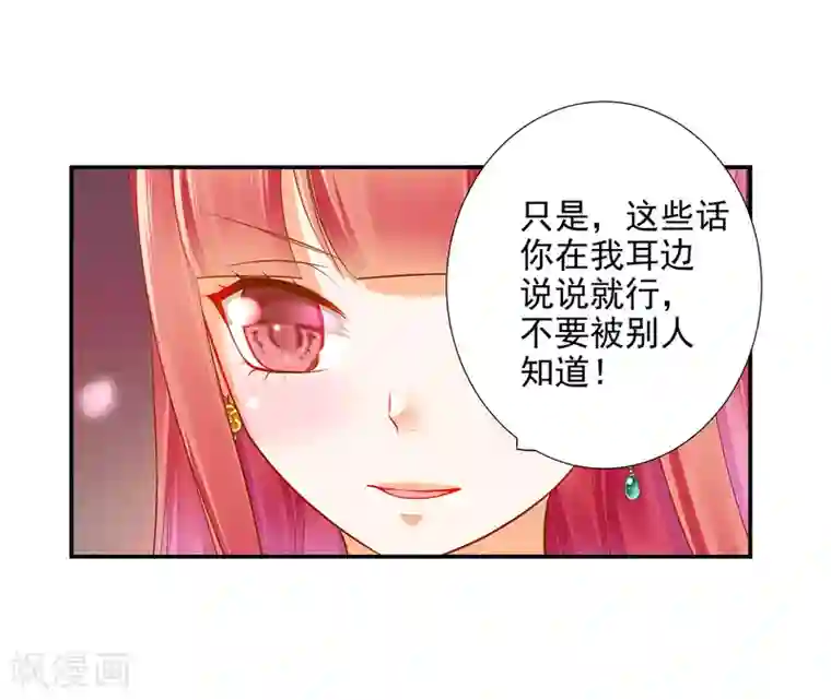 穿越王妃要升级第62话 受到惊吓