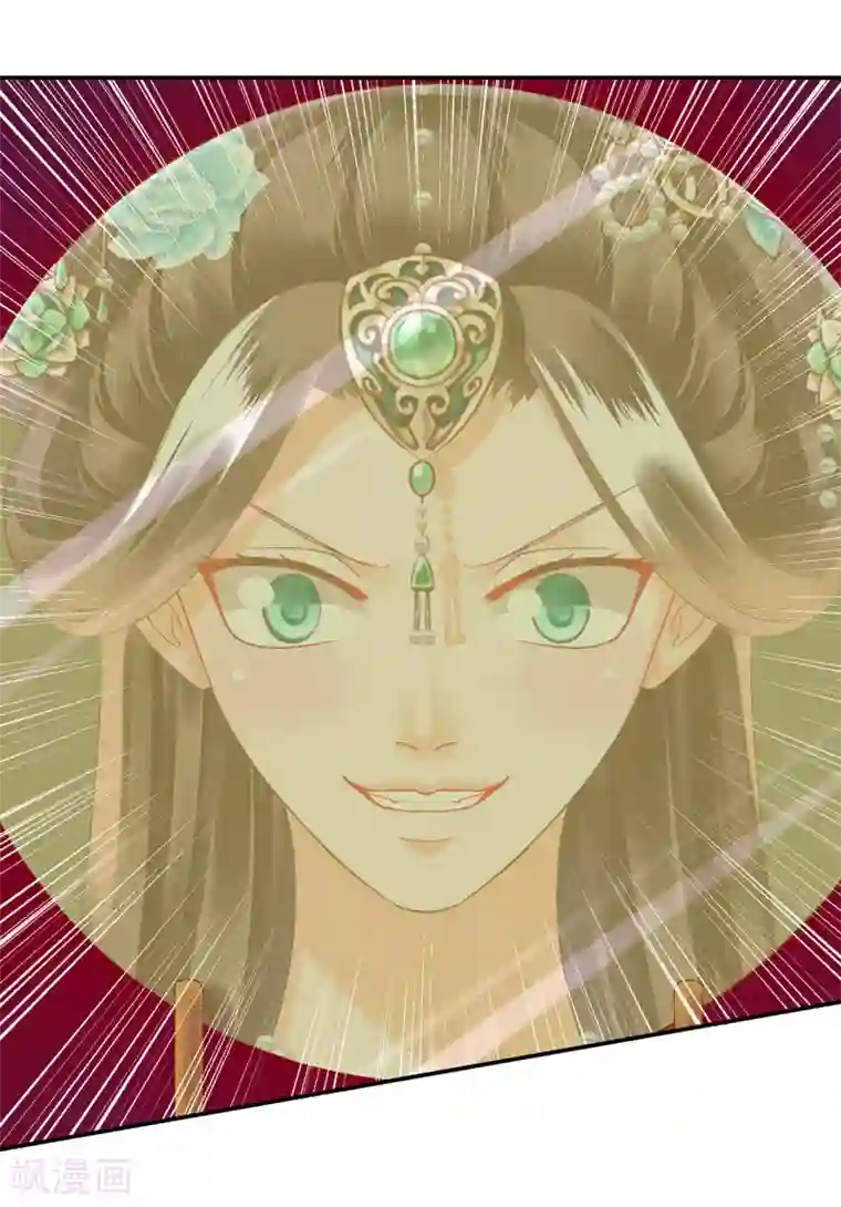 穿越王妃要升级第62话 受到惊吓