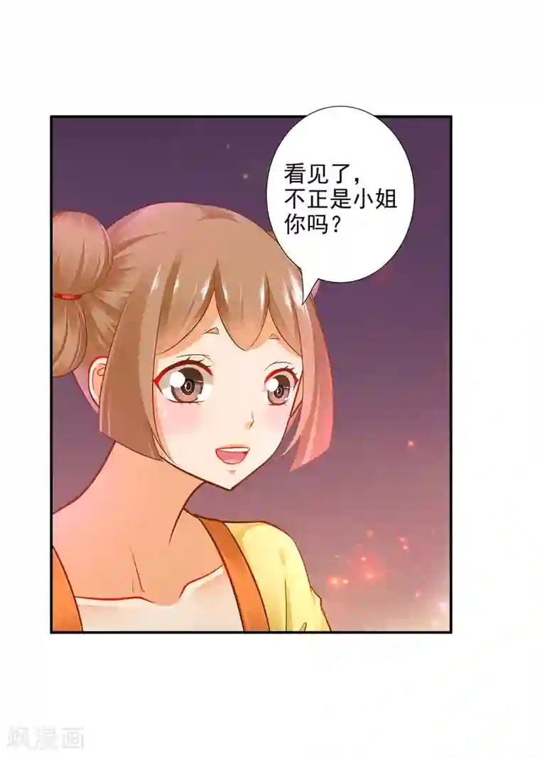 穿越王妃要升级第62话 受到惊吓