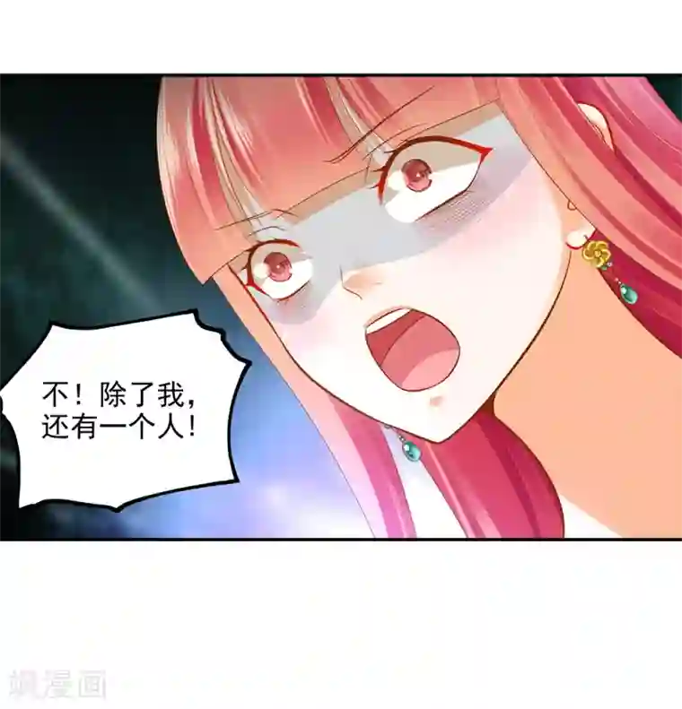 穿越王妃要升级第62话 受到惊吓