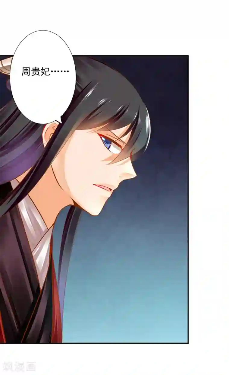 穿越王妃要升级第62话 受到惊吓