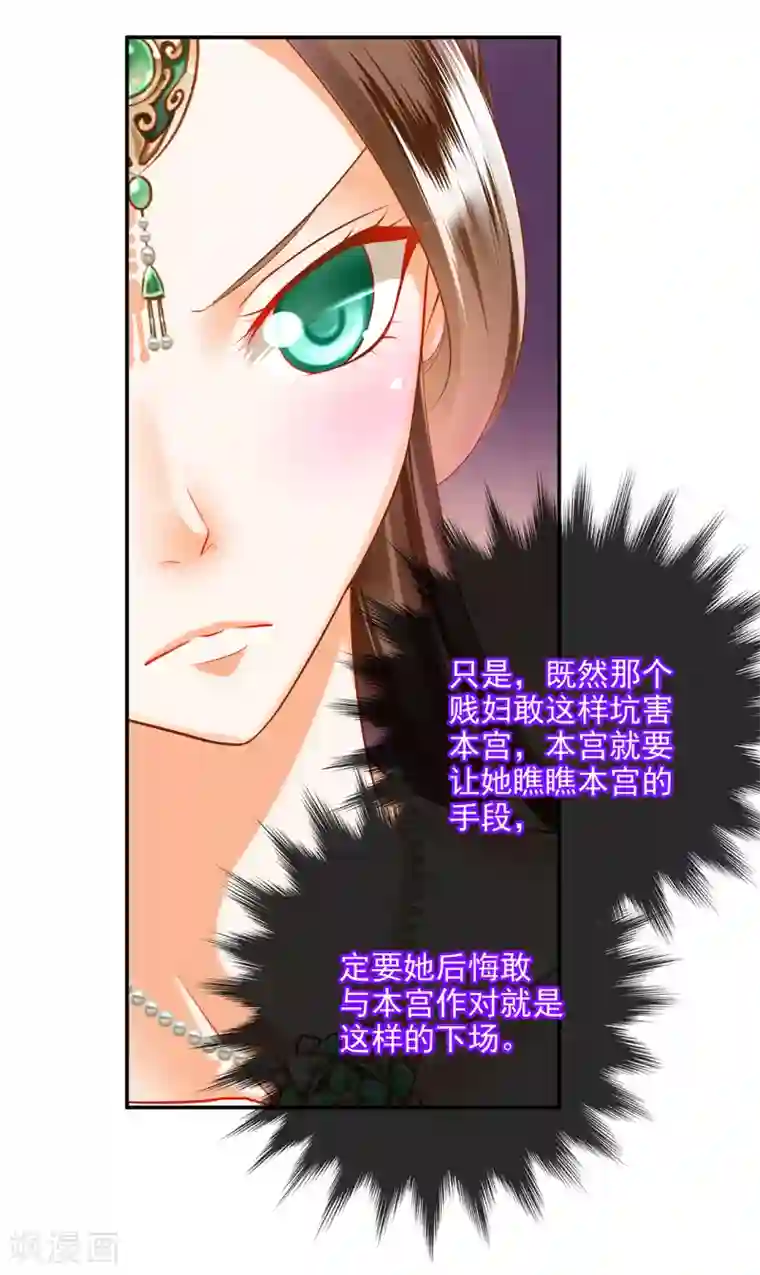 穿越王妃要升级第62话 受到惊吓