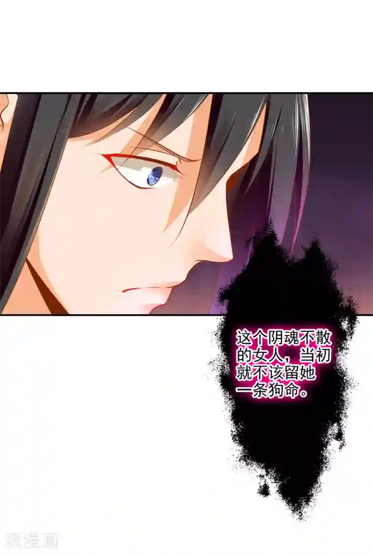 穿越王妃要升级第62话 受到惊吓