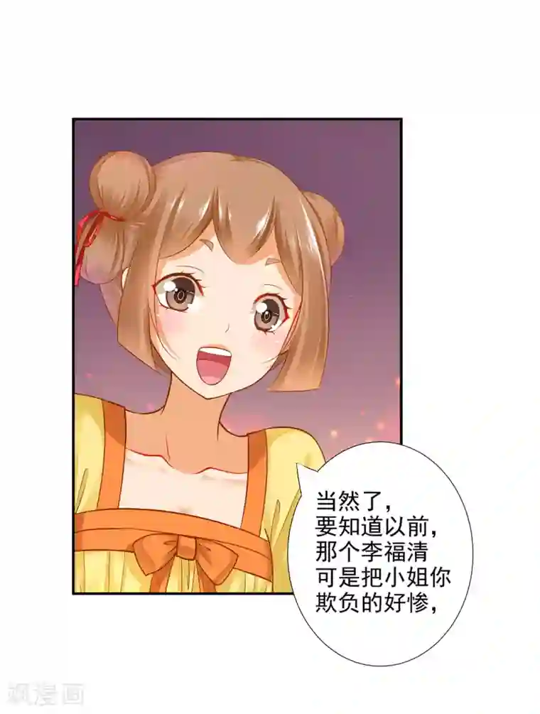 穿越王妃要升级第62话 受到惊吓