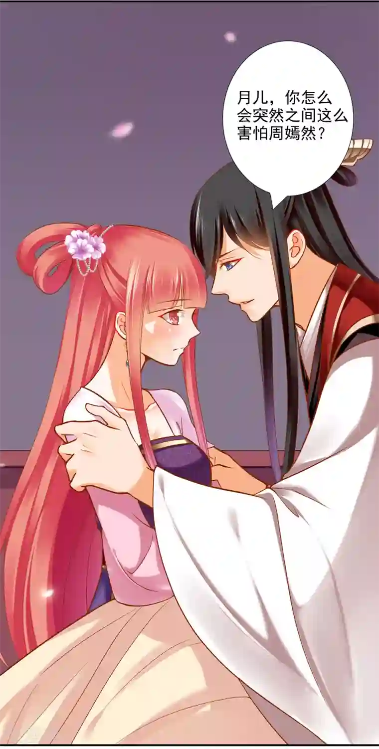 穿越王妃要升级第63话 看到他的好