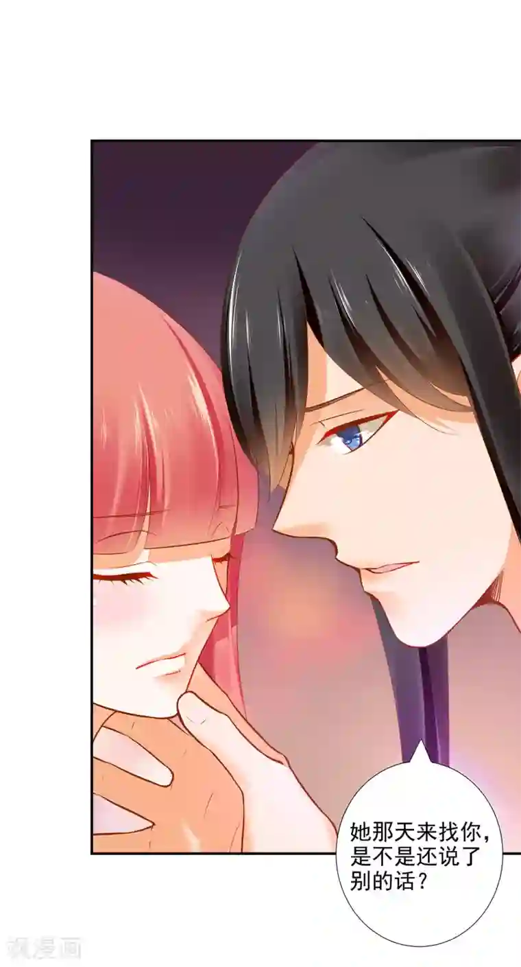 穿越王妃要升级第63话 看到他的好