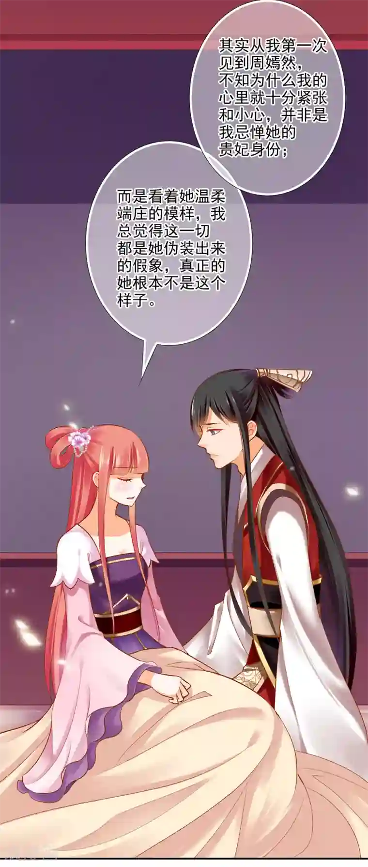 穿越王妃要升级第63话 看到他的好