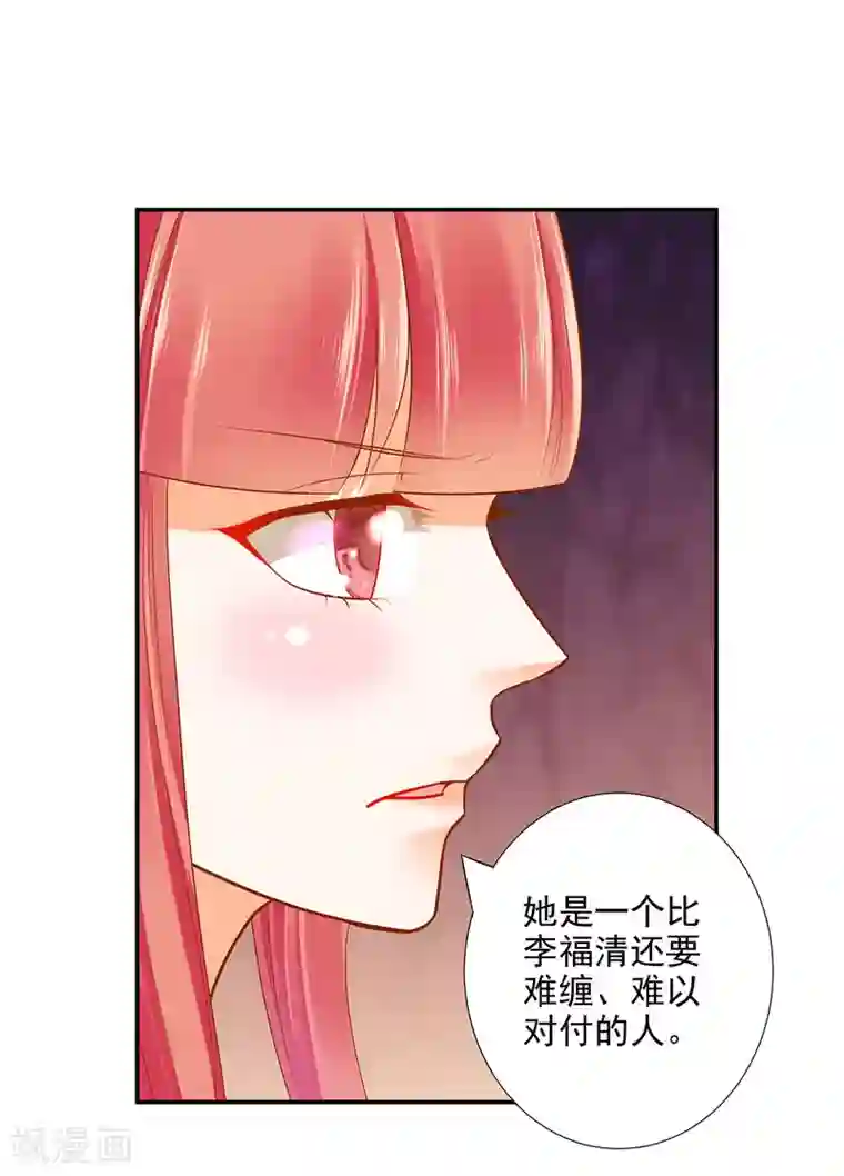 穿越王妃要升级第63话 看到他的好