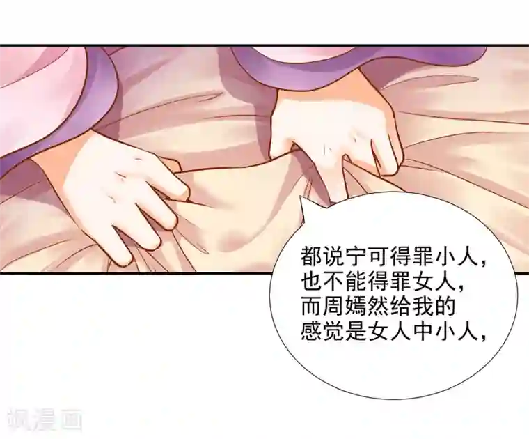 穿越王妃要升级第63话 看到他的好