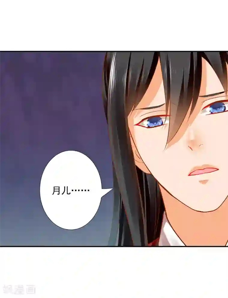 穿越王妃要升级第63话 看到他的好