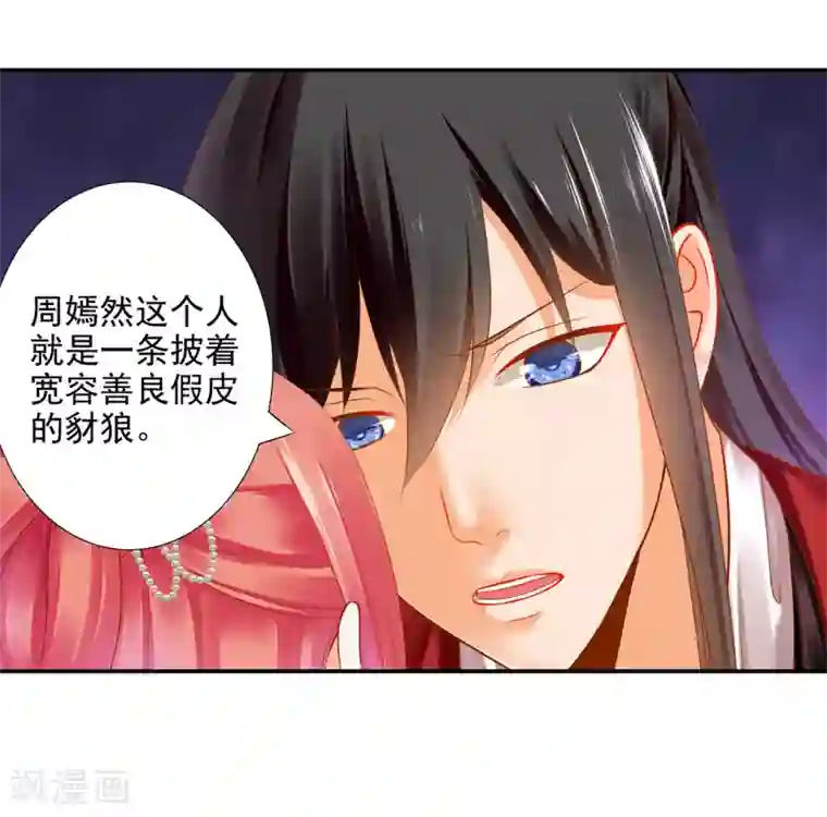 穿越王妃要升级第63话 看到他的好