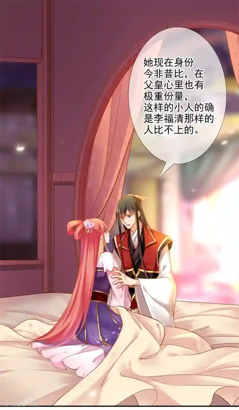 穿越王妃要升级第63话 看到他的好