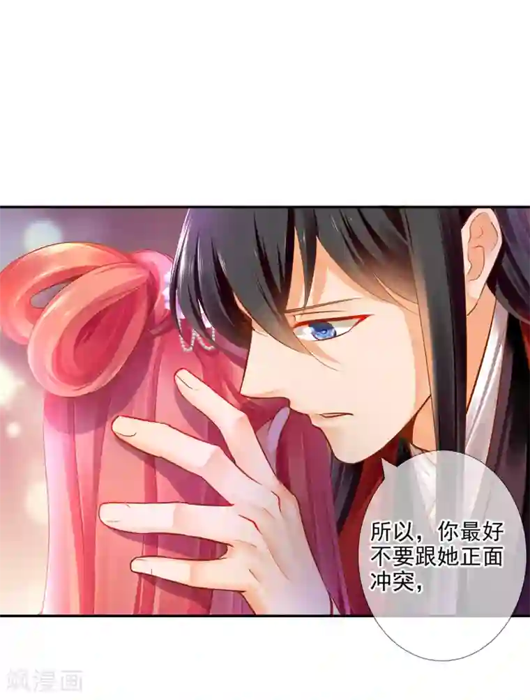 穿越王妃要升级第63话 看到他的好