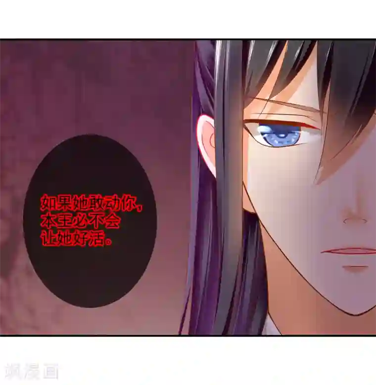 穿越王妃要升级第63话 看到他的好