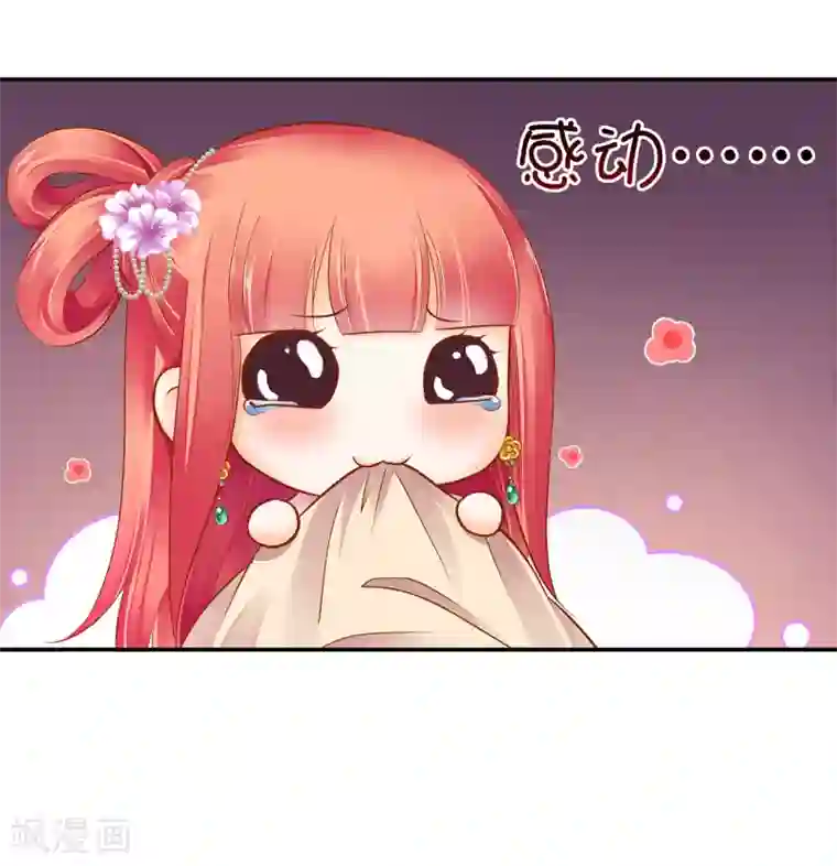 穿越王妃要升级第63话 看到他的好