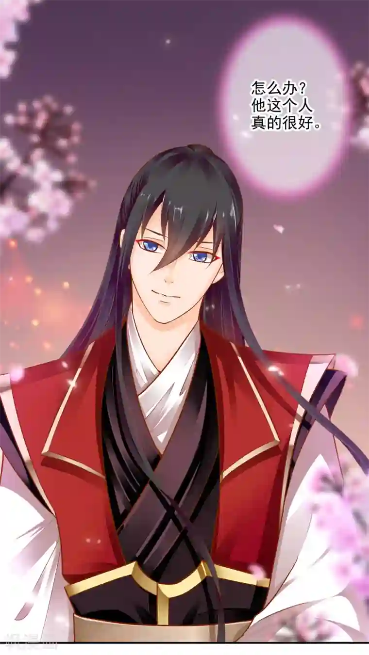 穿越王妃要升级第63话 看到他的好