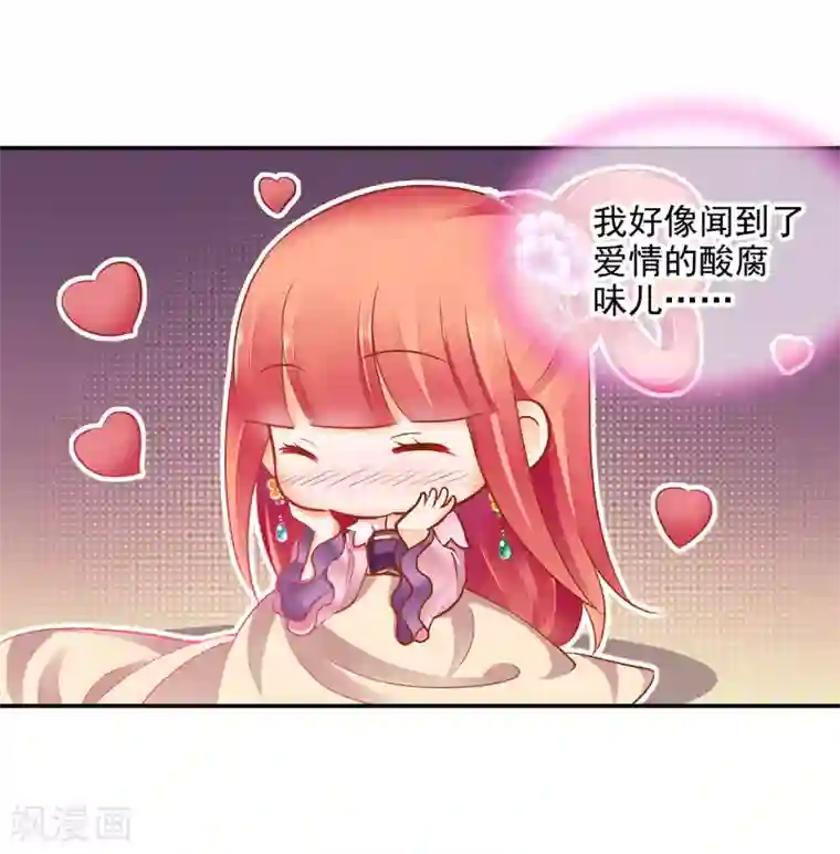 穿越王妃要升级第63话 看到他的好