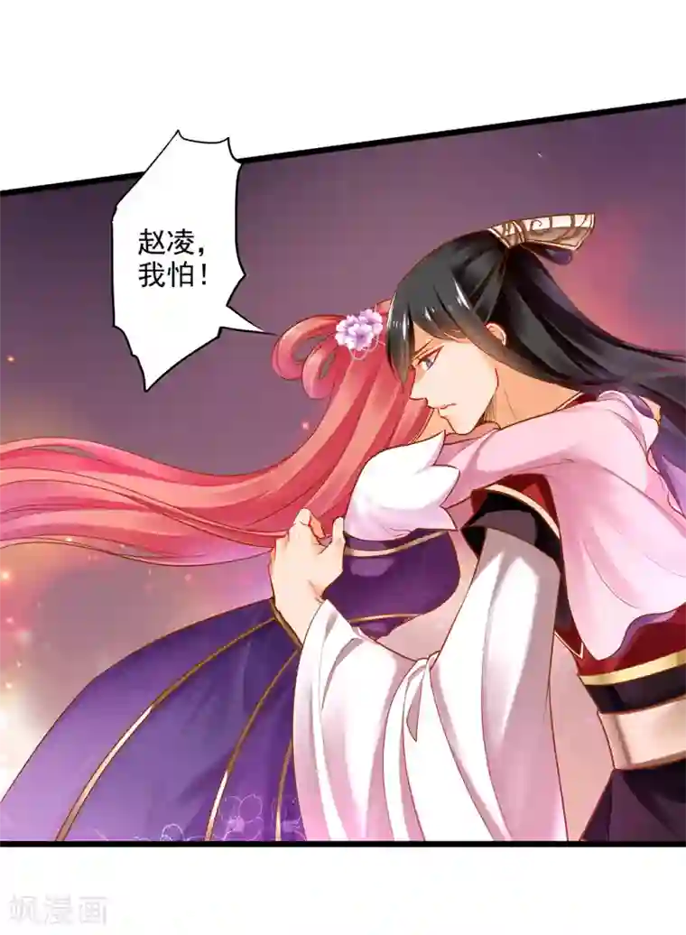 穿越王妃要升级第63话 看到他的好