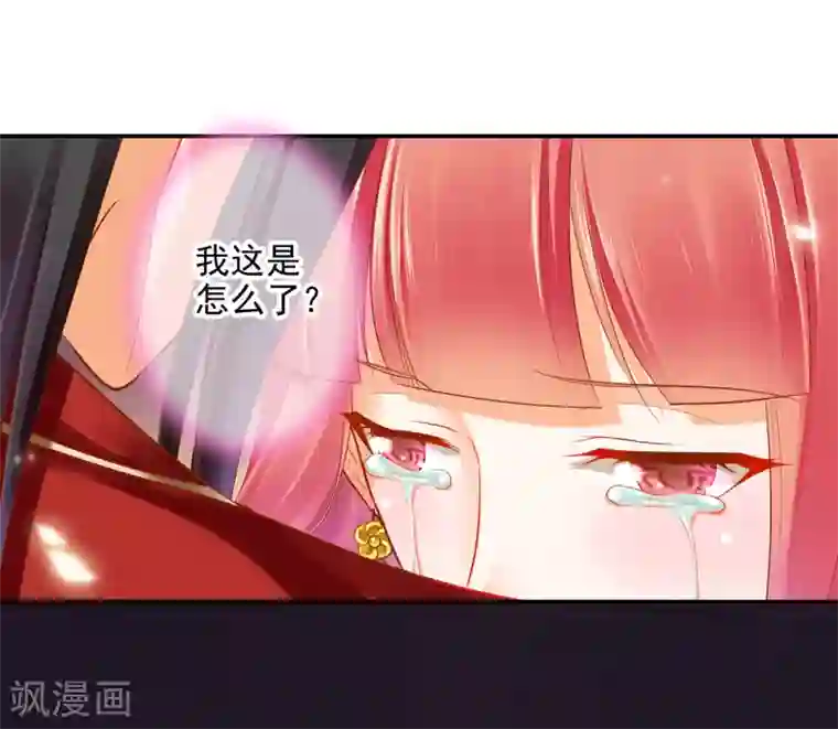 穿越王妃要升级第63话 看到他的好