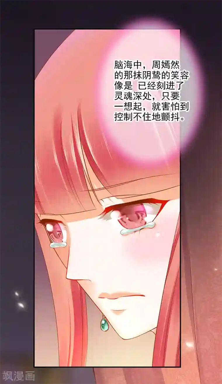 穿越王妃要升级第63话 看到他的好