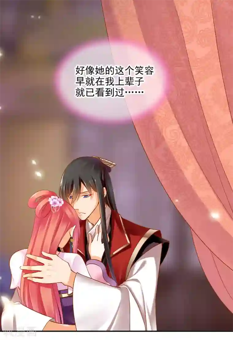 穿越王妃要升级第63话 看到他的好