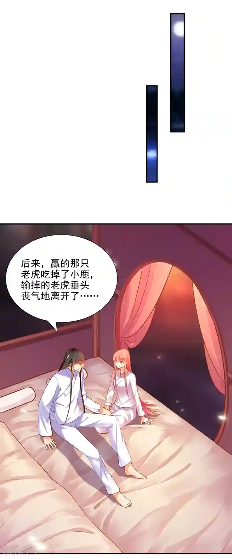 穿越王妃要升级第64话 拼死守护