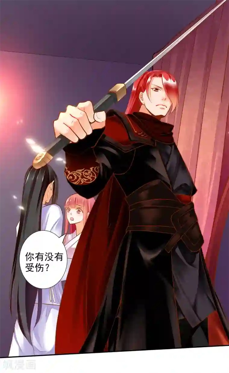 穿越王妃要升级第64话 拼死守护