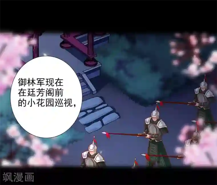 穿越王妃要升级第64话 拼死守护