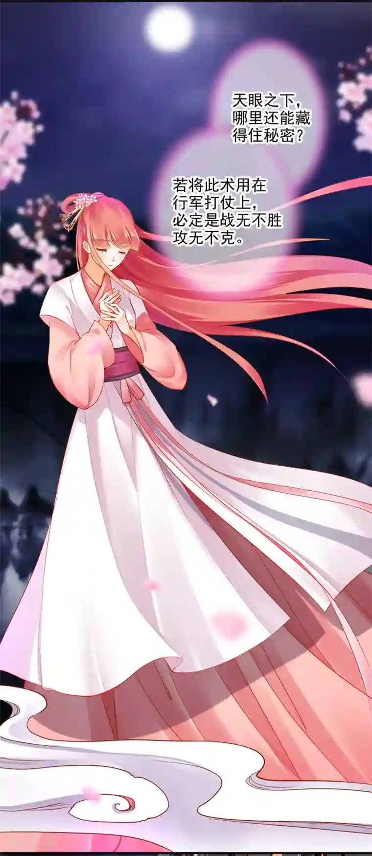 穿越王妃要升级第64话 拼死守护