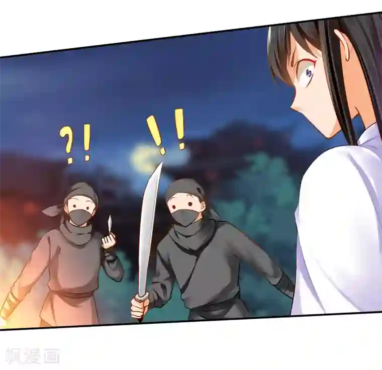 穿越王妃要升级第64话 拼死守护