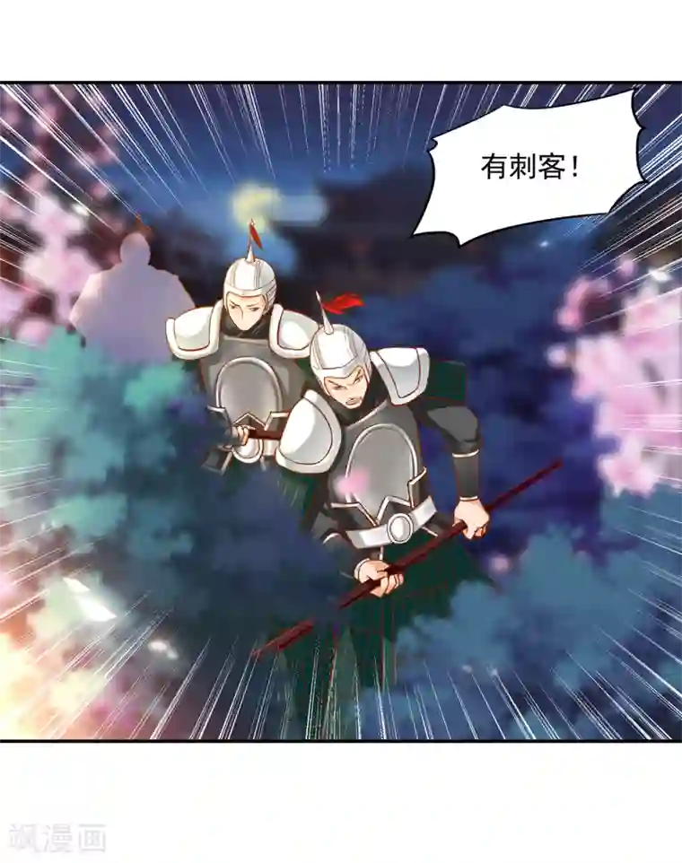 穿越王妃要升级第64话 拼死守护