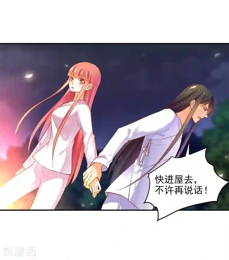 穿越王妃要升级第64话 拼死守护