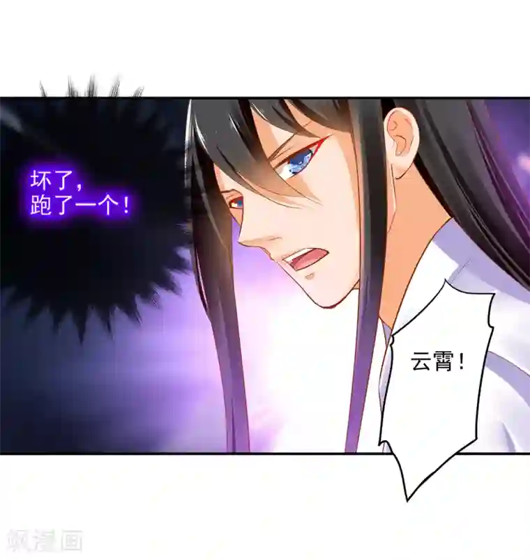 穿越王妃要升级第64话 拼死守护