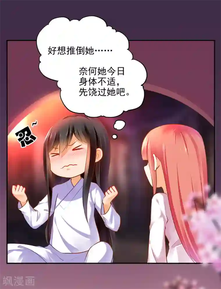 穿越王妃要升级第64话 拼死守护