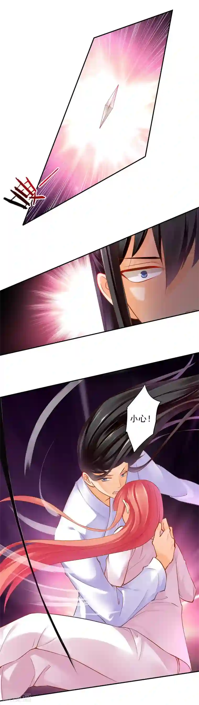 穿越王妃要升级第64话 拼死守护